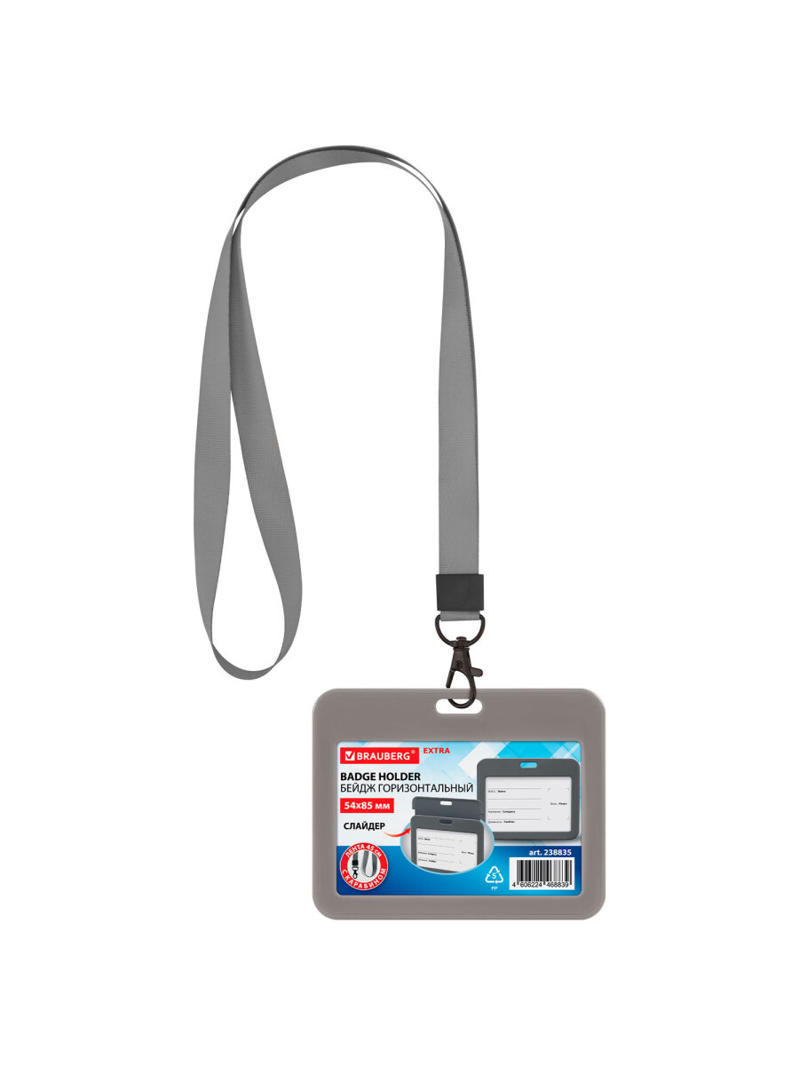 Бейдж Brauberg серый - фото 2
