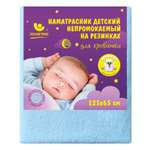 Наматрасник Пелигрин 125х65