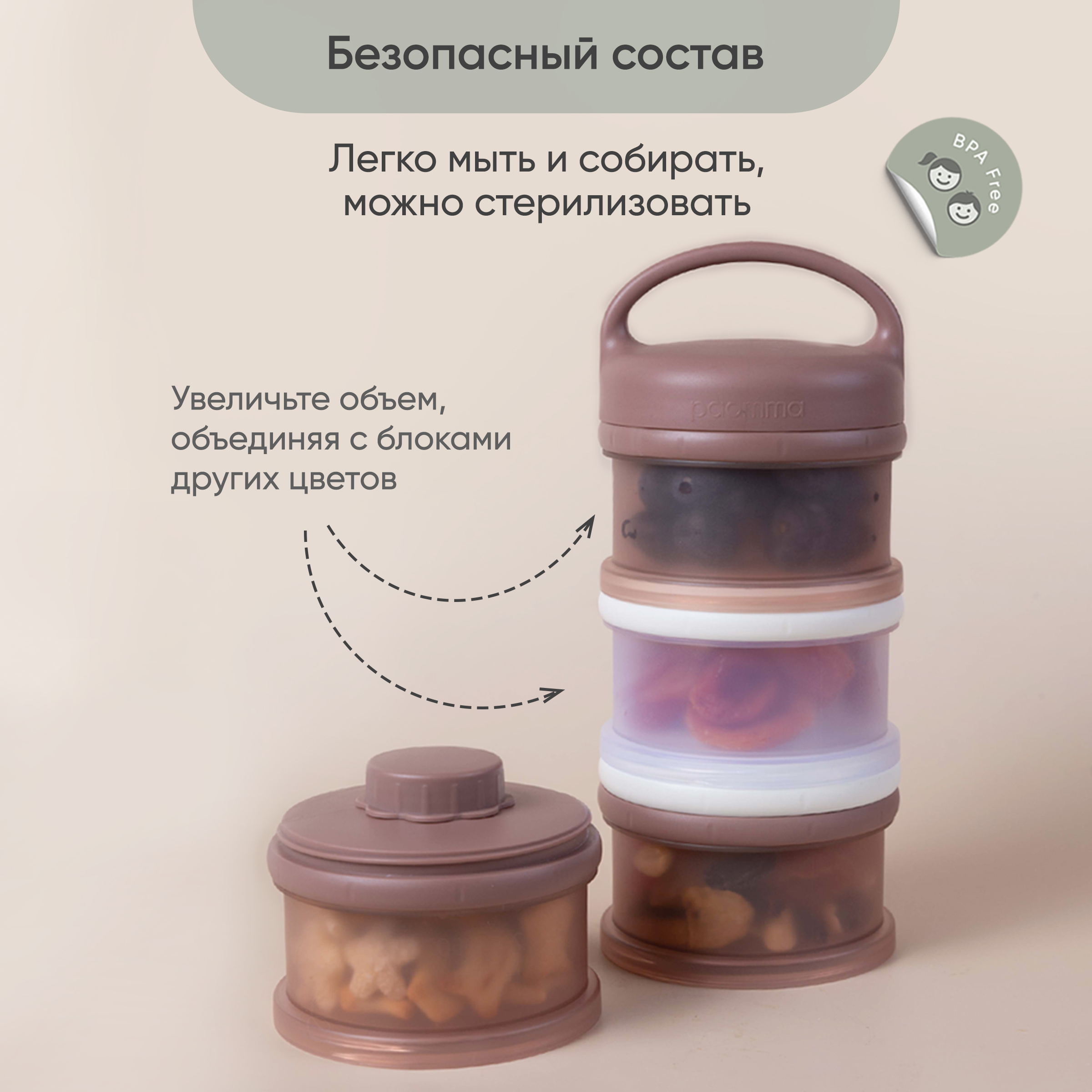 Контейнер для молочной смеси Paomma и детского питания 3 отделения цвет Коричневый - фото 3