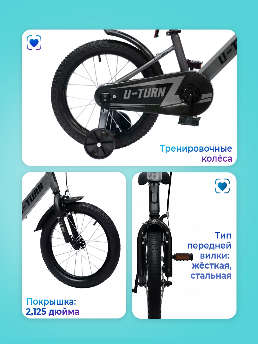 Двухколесный велосипед U-TURN 16 дюймов - фото 4