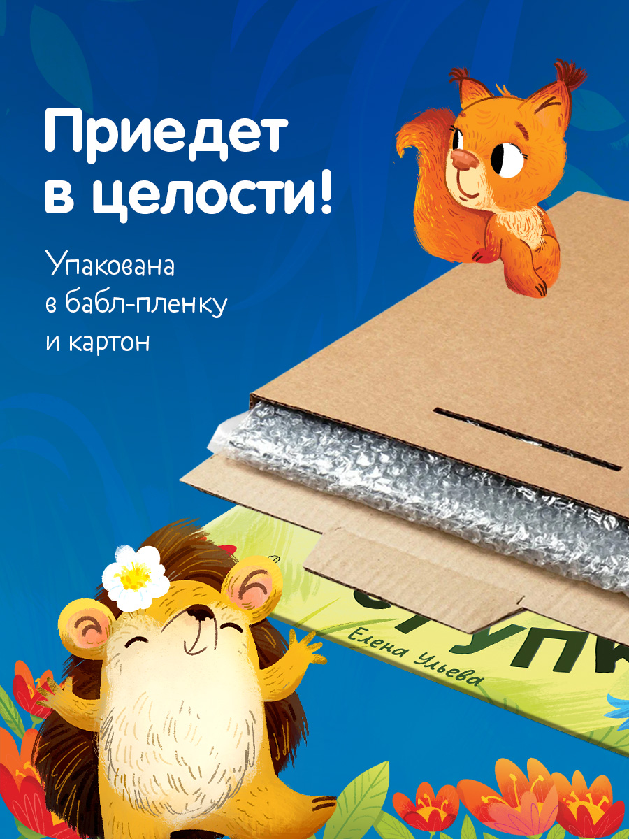 Аудиокнига на виниле Clever Аудиосказки про хорошие поступки - фото 7