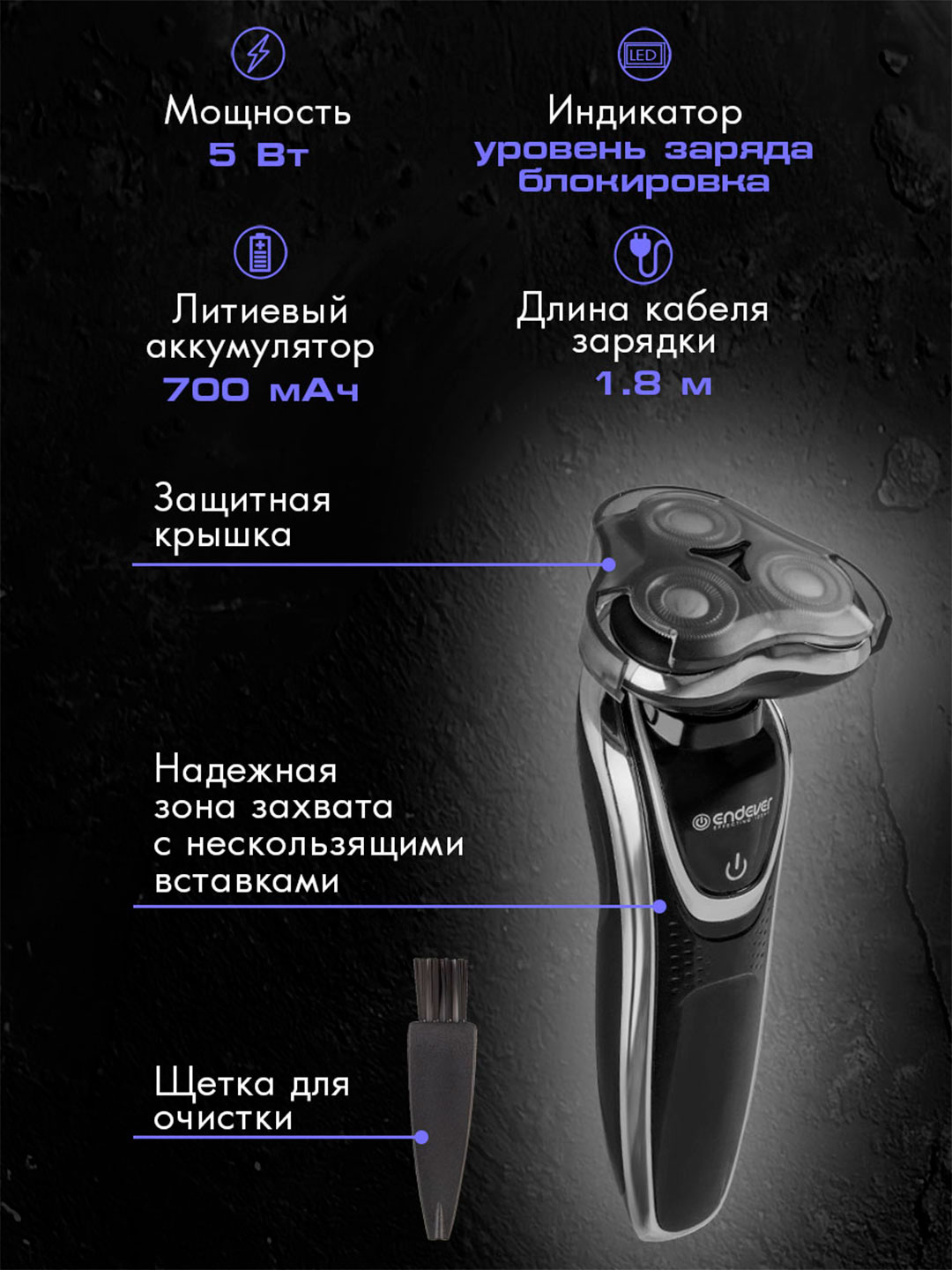 Электробритвы ENDEVER Sven-967 - фото 4