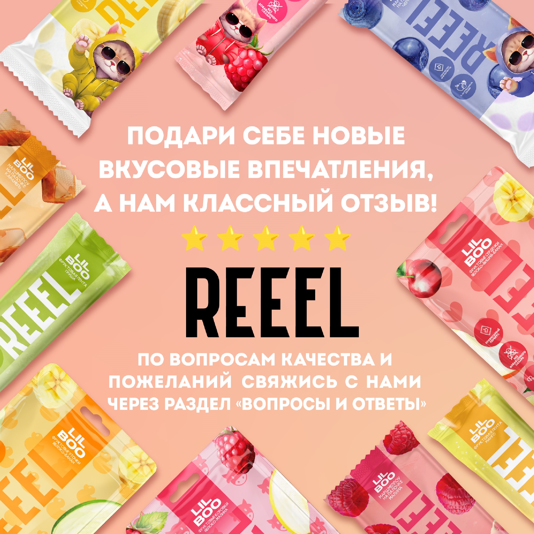 Мармелад REEEL фруктовый Яблоко-Вишня-Банан с витамином Е цинком и селеном для питания детей старше з-х лет - фото 5