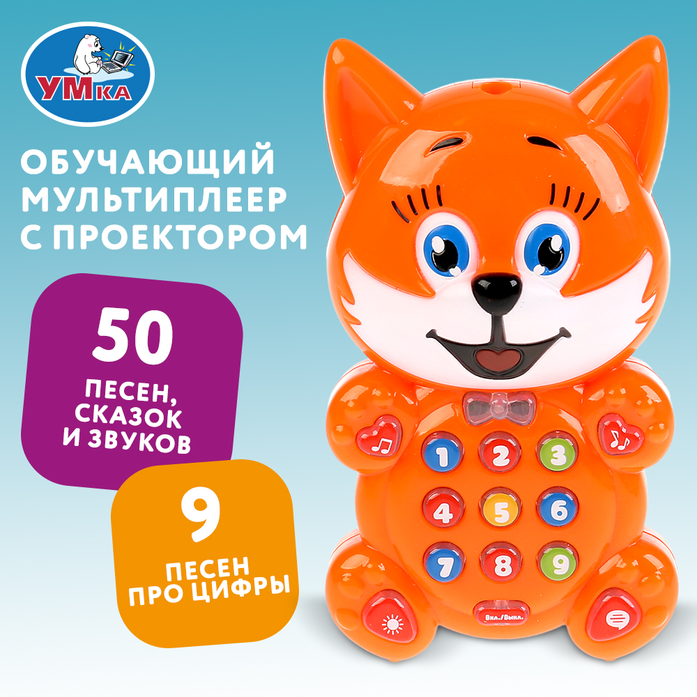Игрушка УМка - фото 6
