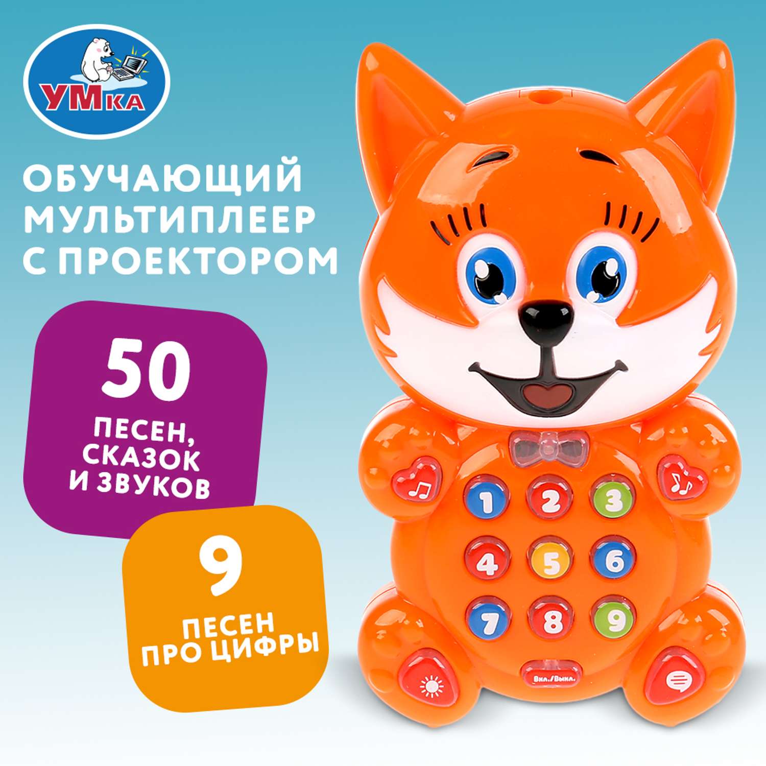 Игрушка УМка - фото 6