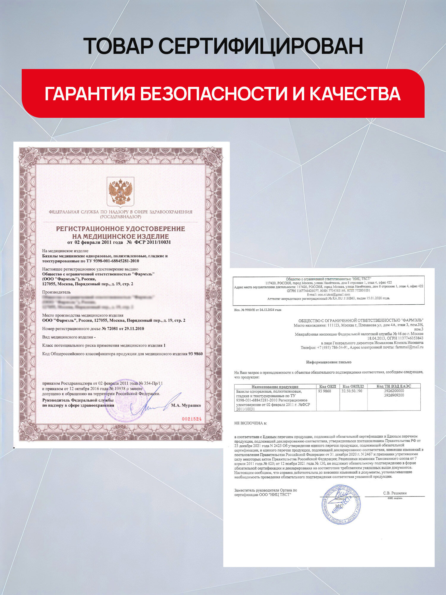 Бахилы одноразовые Лайма для обуви 100 штук прочные - фото 5