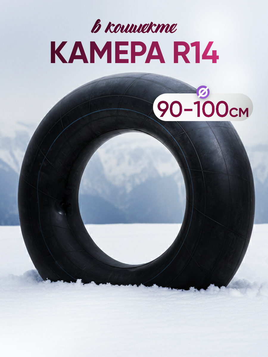 Тюбинг Saimaa 90 см - фото 7