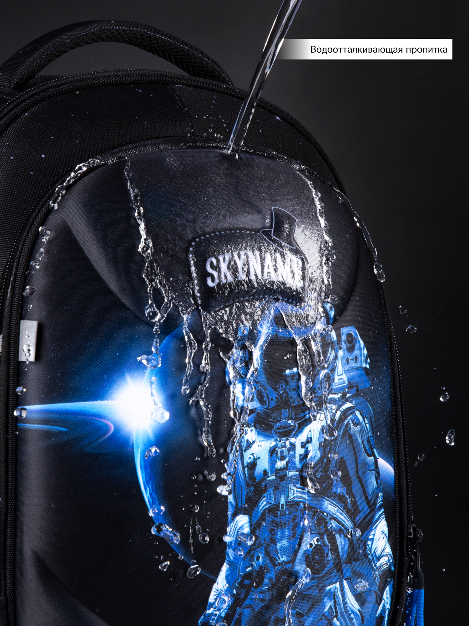 Ранец SkyName - фото 15