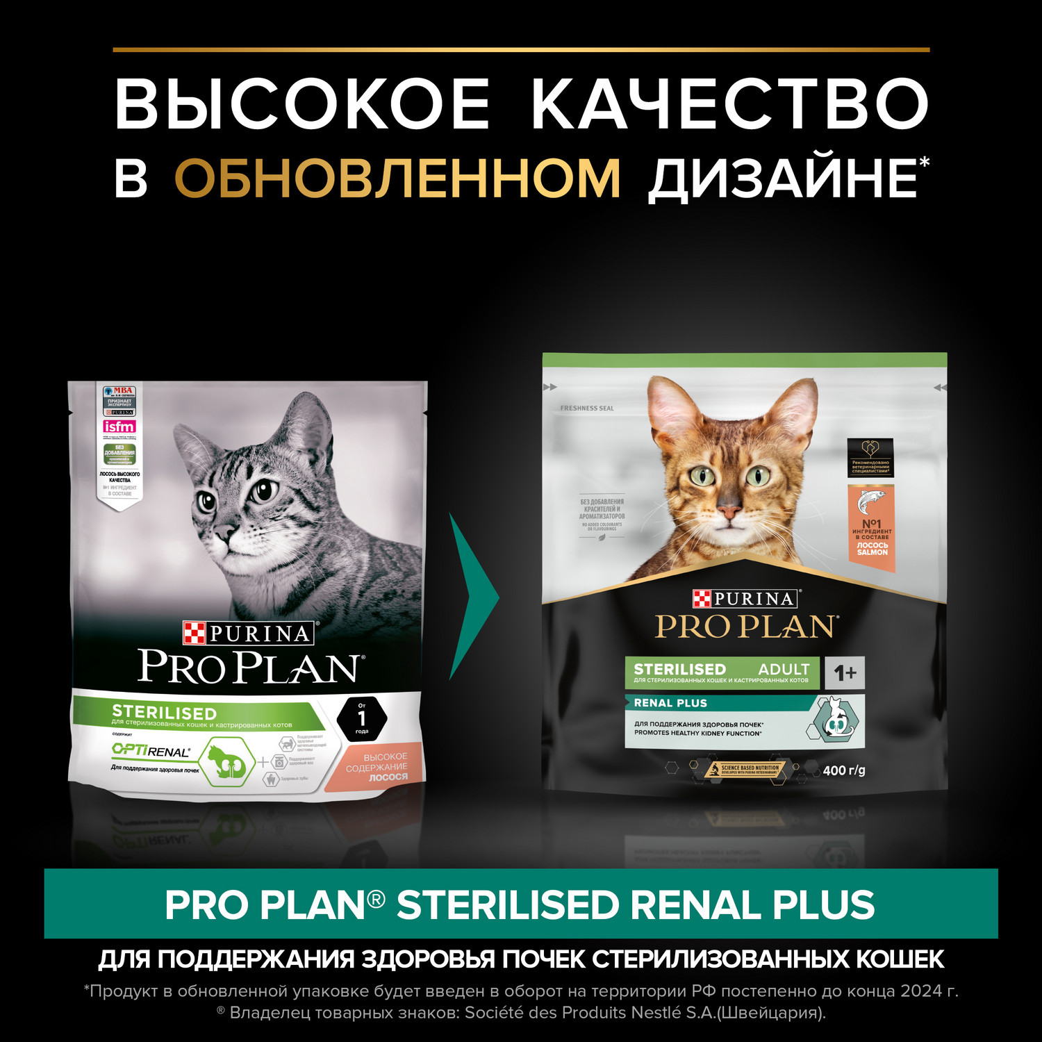 Корм сухой для кошек PRO PLAN 400г с лососем при стерилизации и кастрации - фото 2