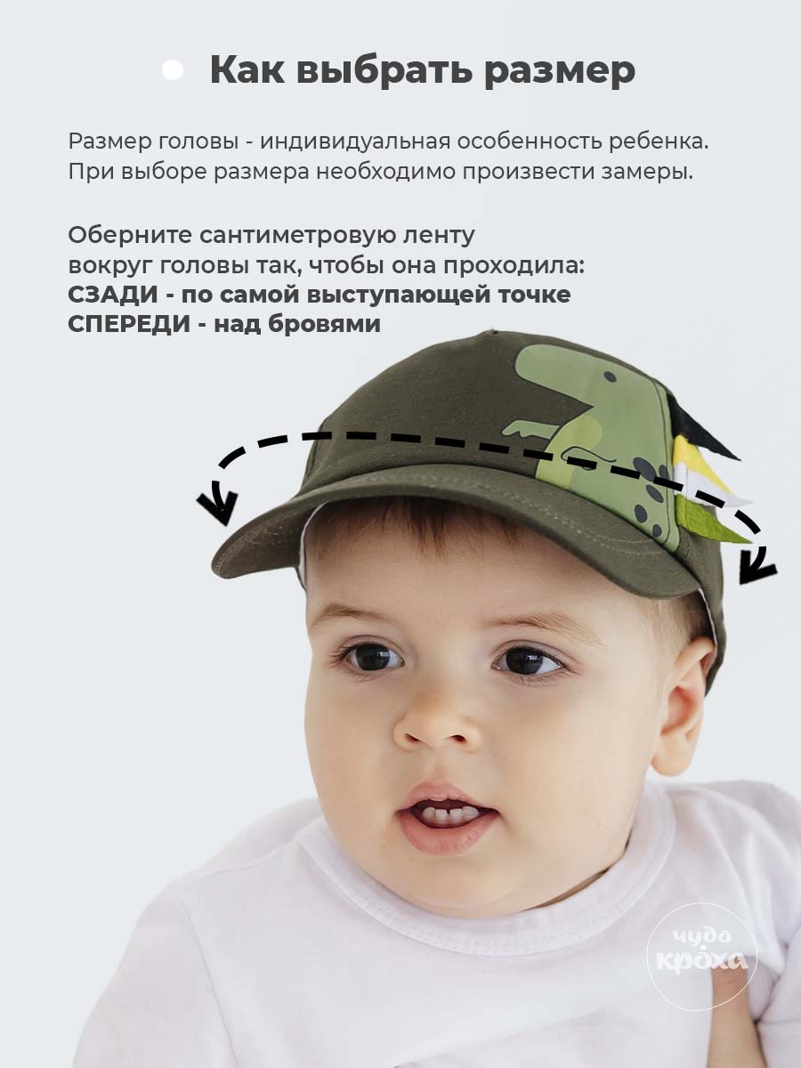 Бейсболка Чудо-Кроха ВС-649-01/хаки - фото 9