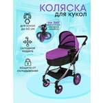 Коляска-трансформер для кукол MELOBO