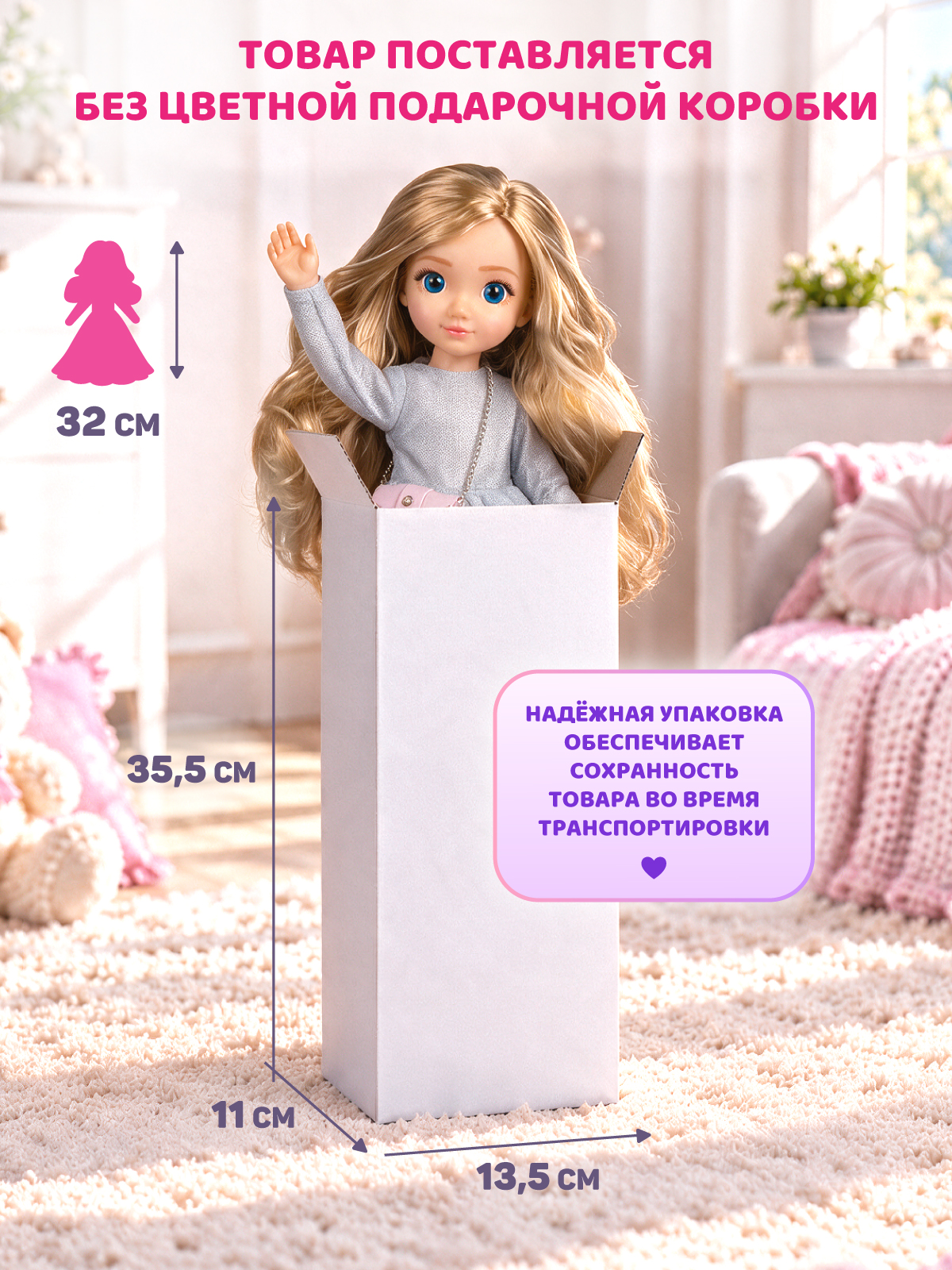 Кукла классическая AMORE BELLO Путешественница высота 32 см JB0214958 - фото 8