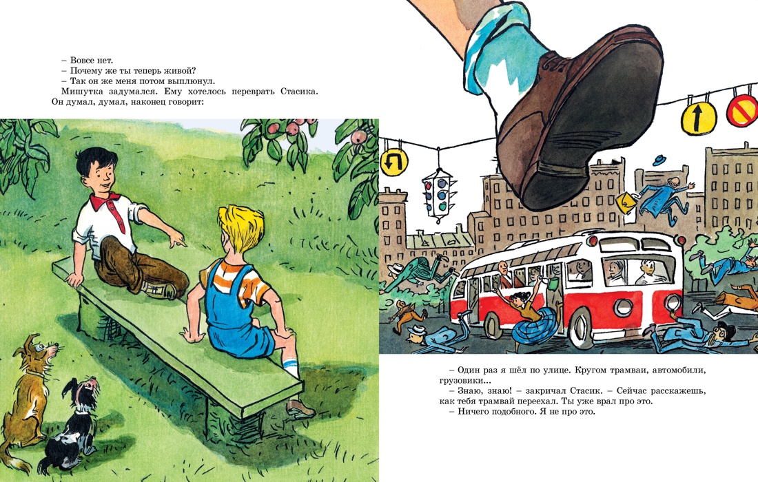 Книга Махаон Я хочу читать! Носов Николай Фантазёры Классика с наклейками - фото 8