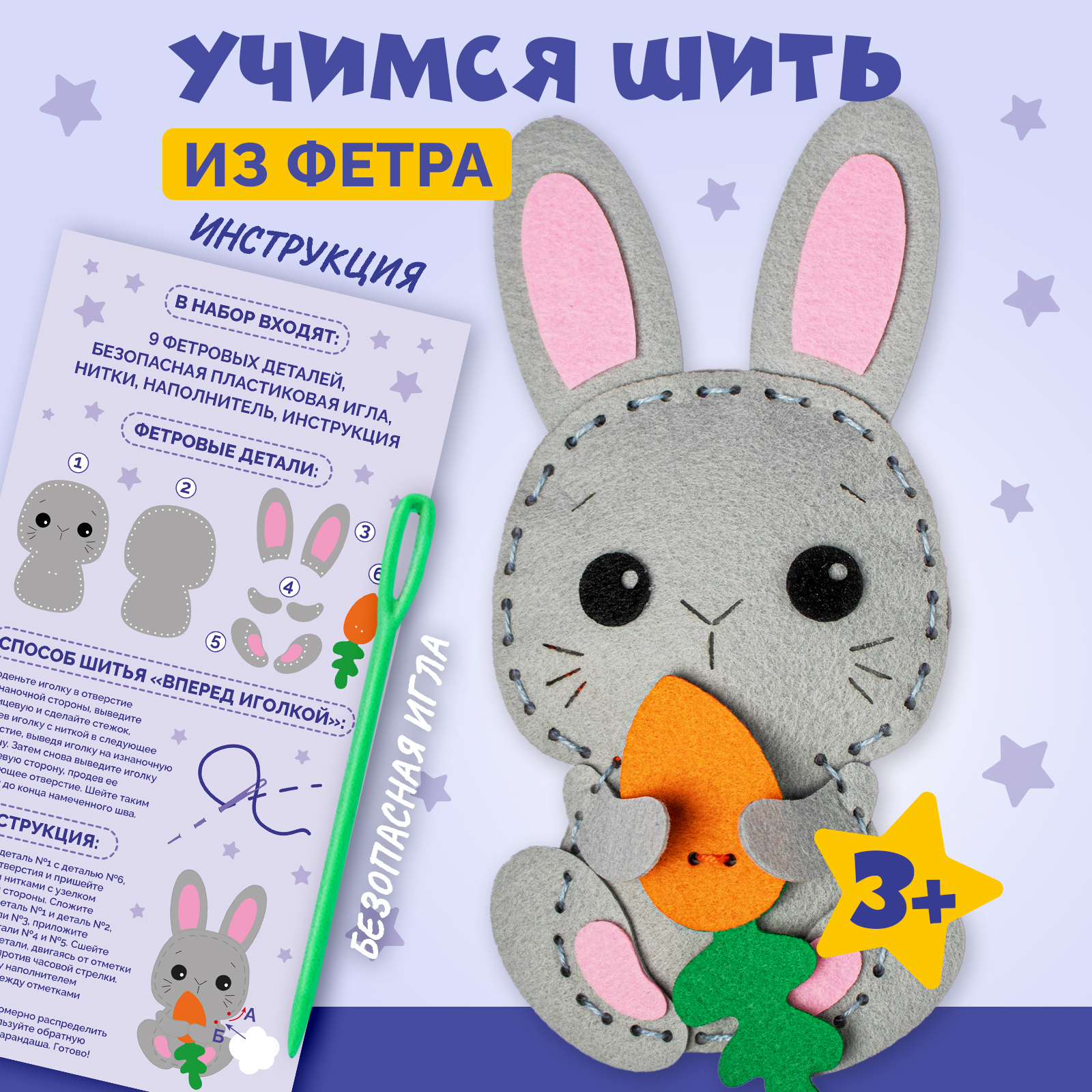 Набор для творчества МУЛЬТИЗАВРИК вышивание - фото 1