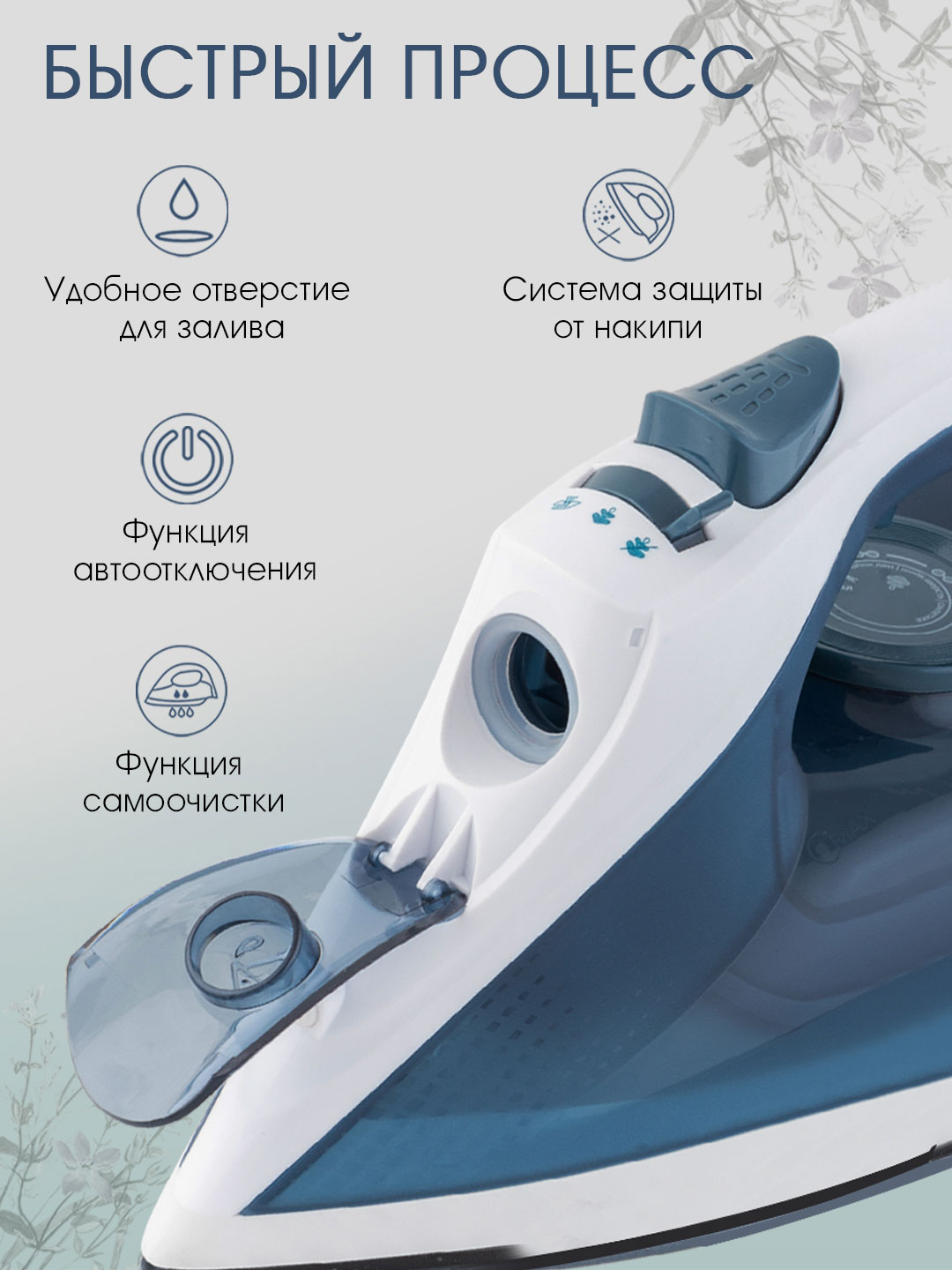 Утюг электрический VLK Vesuvio 2500 2400 Вт керамика 450 мл белый/синий - фото 3
