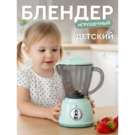 Игрушка AMORE BELLO блендер