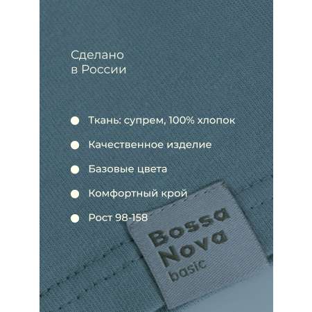 Лонгслив Bossa Nova