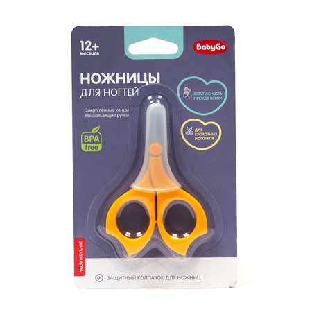 Ножницы BabyGo