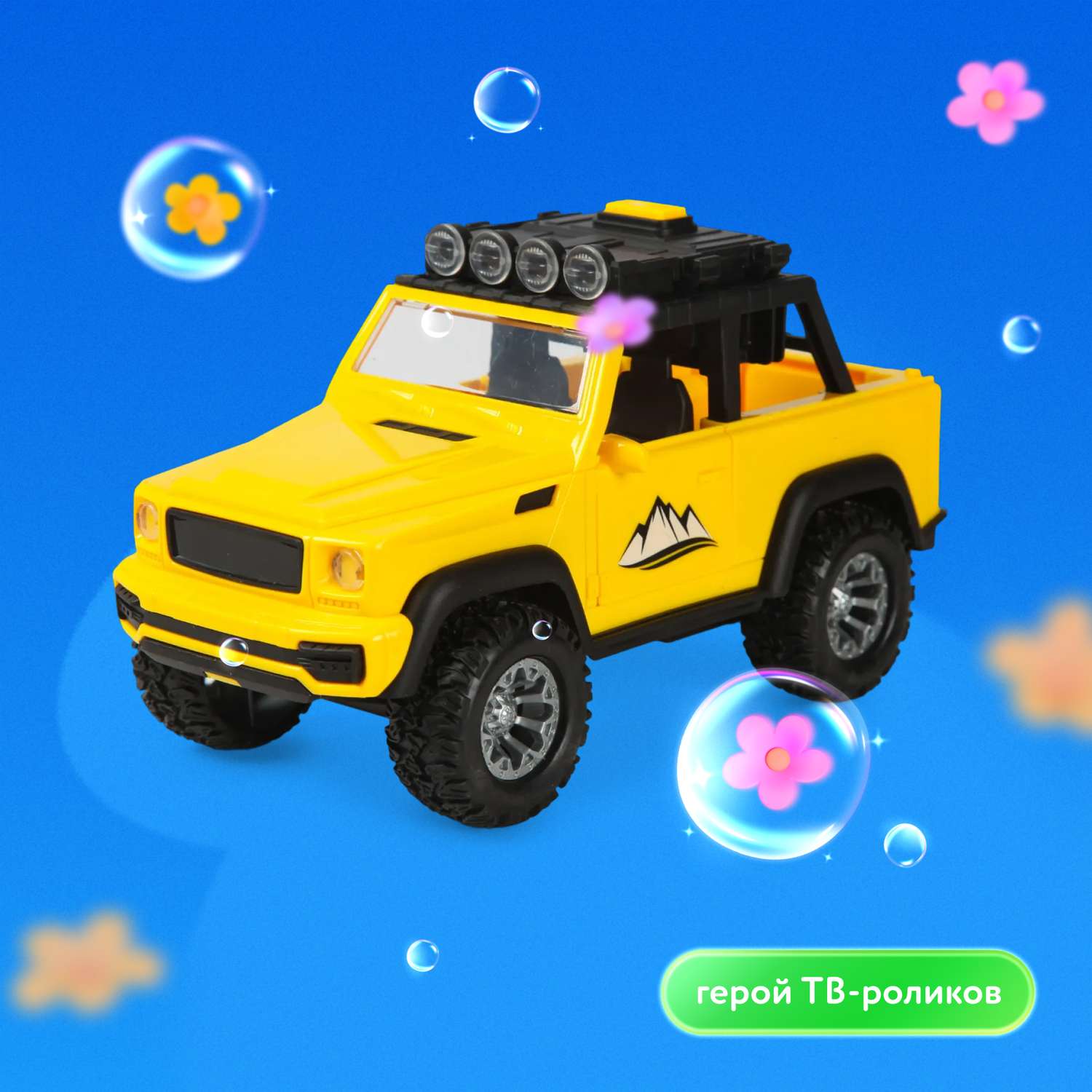 Внедорожник Mobicaro Внедорожник 1:16 желтый 666-22P - фото 1