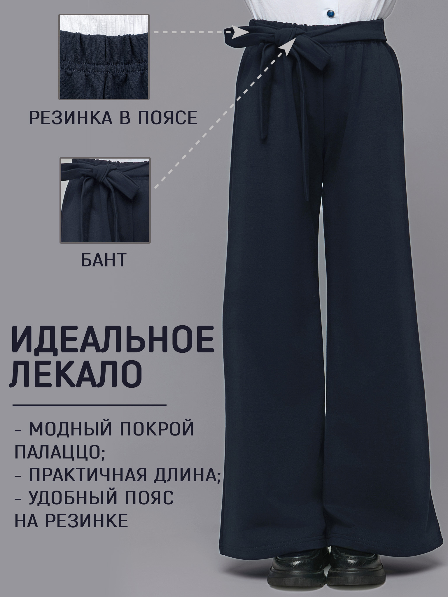 Брюки 5+ 07311510фу - фото 4