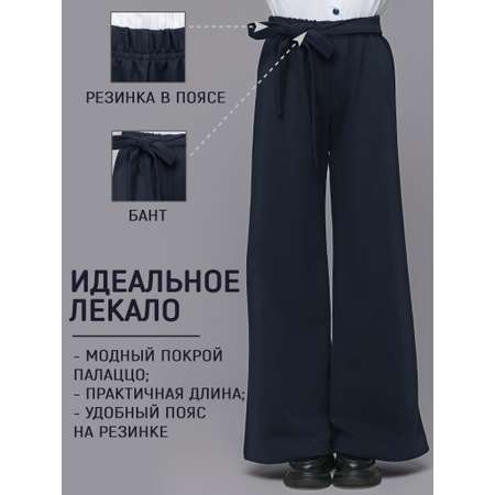 Брюки 5+