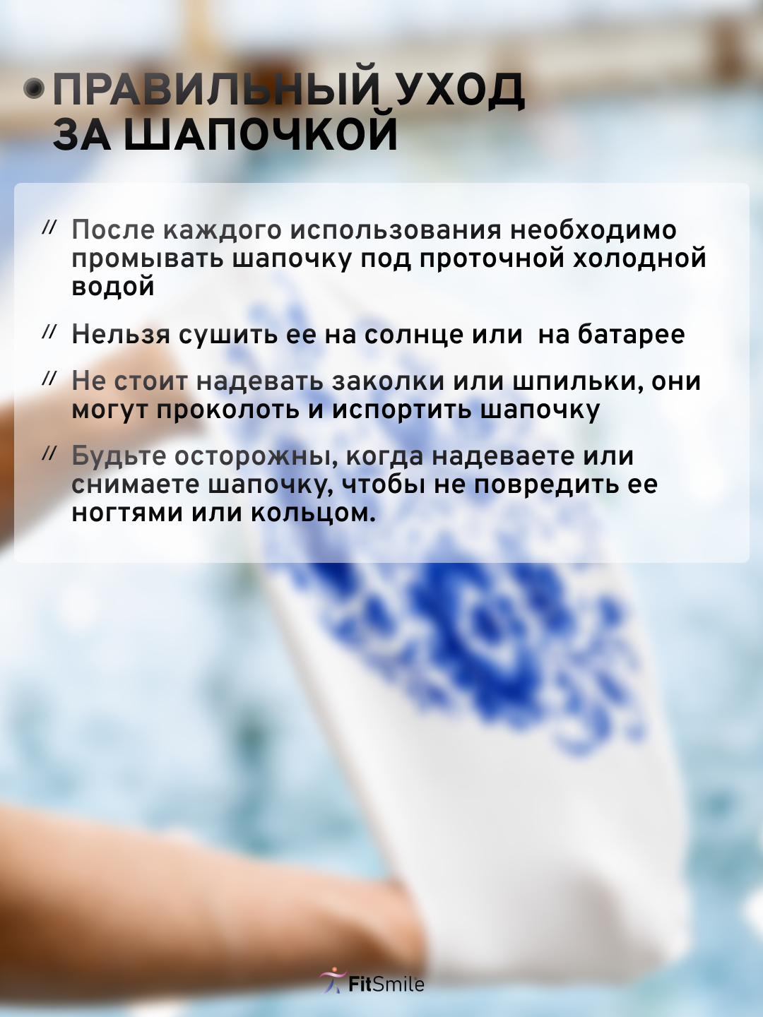 Шапочка силиконовая FitSmile А-ля рус Fitsmile синяя - фото 10