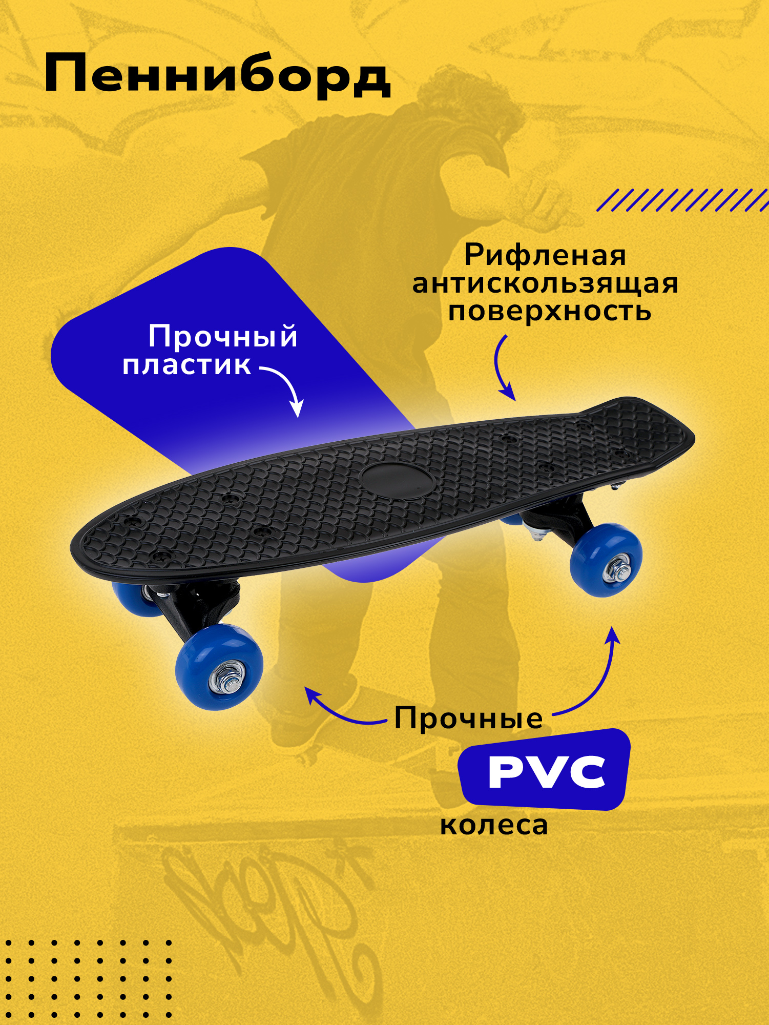Пенни борд Наша Игрушка 41 см - фото 2