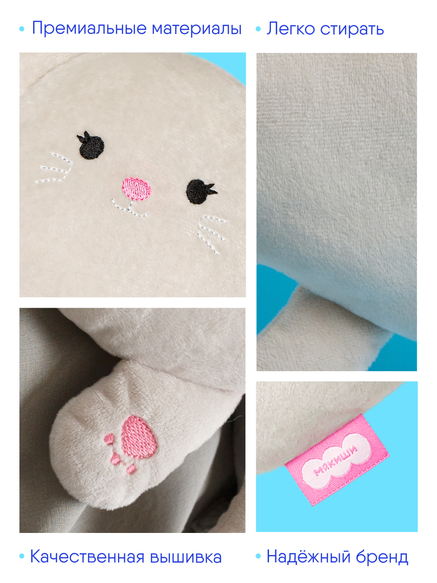 Мягкая игрушка Мякиши Молли - фото 7