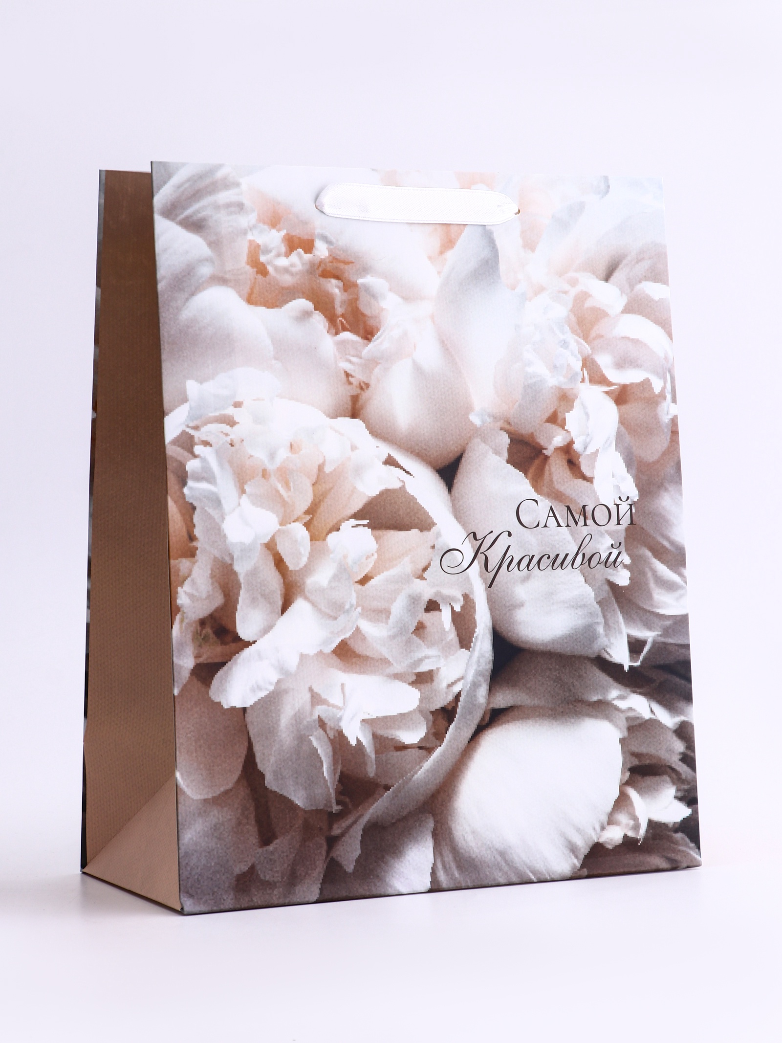 Пакет подарочный UPAK LAND Самой красивой M 255 × 32 × 9 см - фото 2