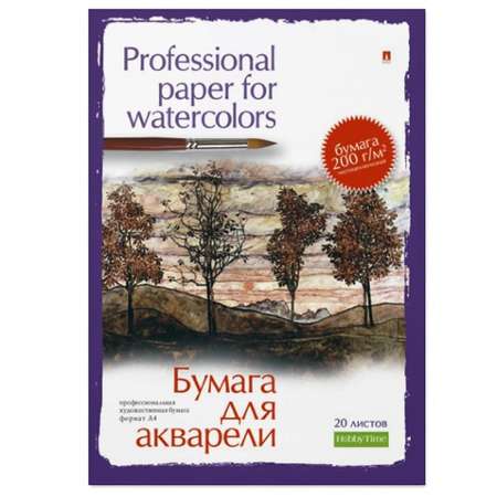Художественная бумага Альт для акварели 20 лист.