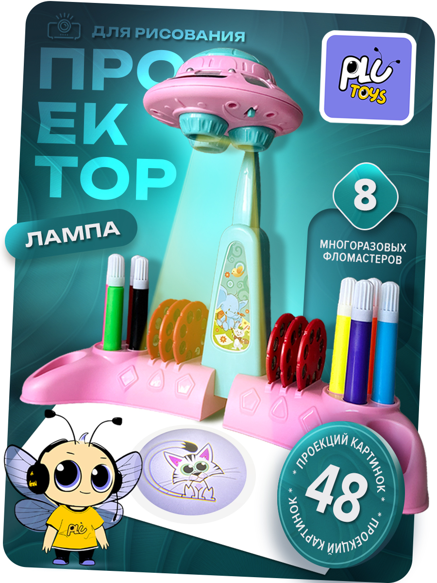 Проектор Зайка любит - фото 16