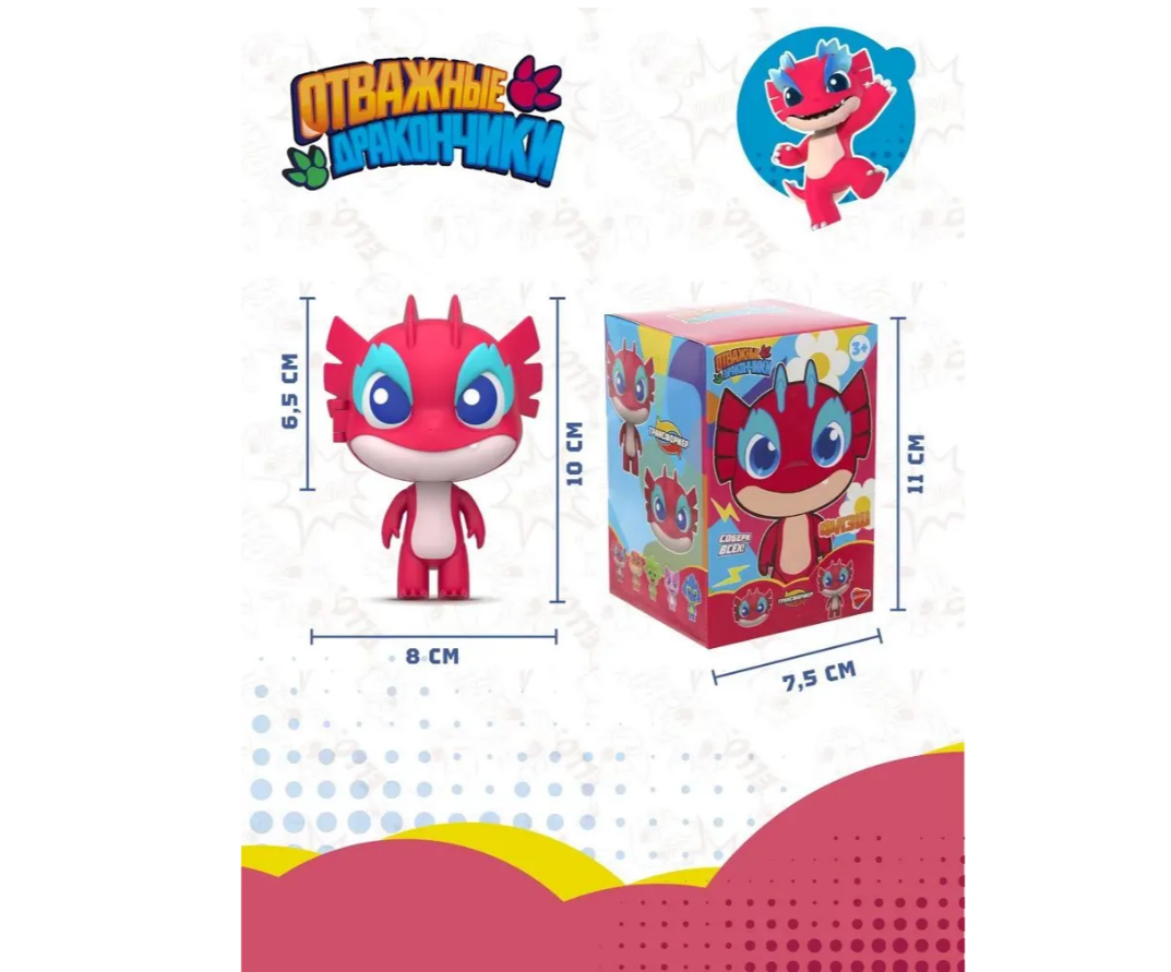 Фигурка Отважные дракончики - фото 4