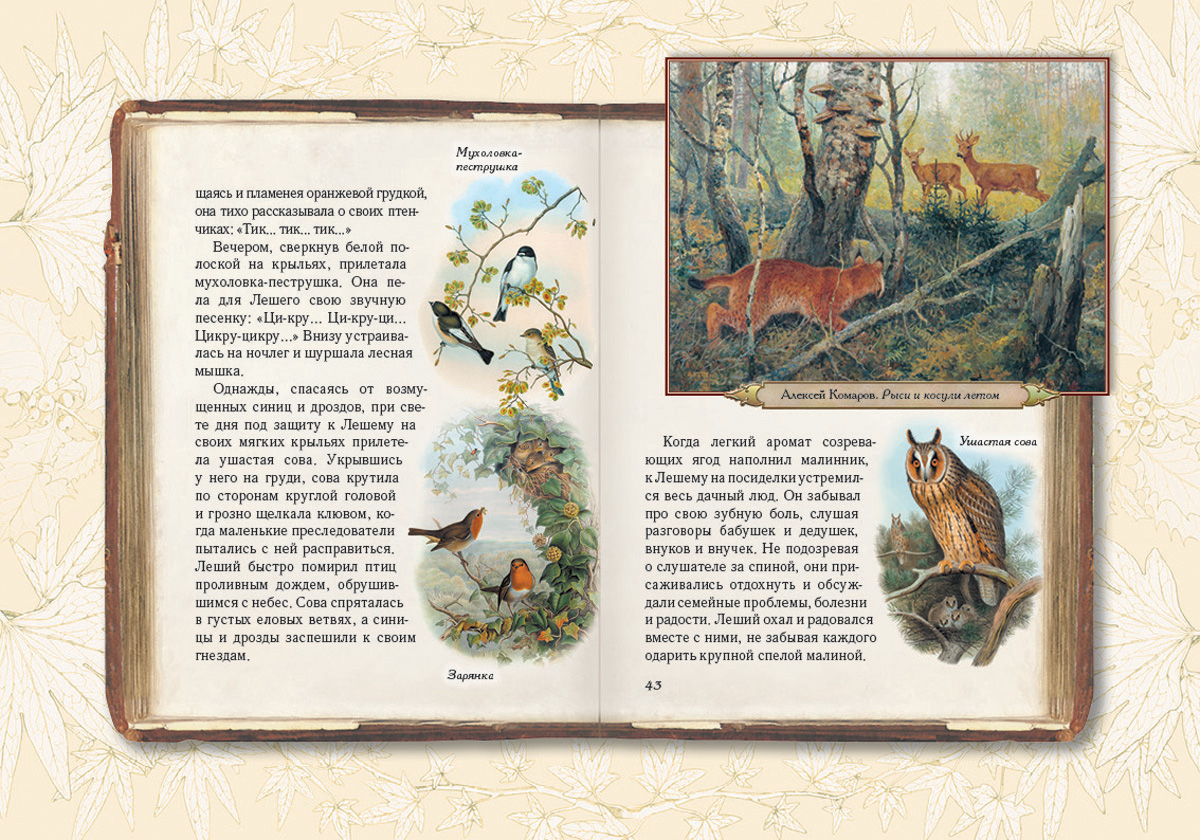 Книга Белый город Солнце для кузнечиков. Олеськины рассказы - фото 5