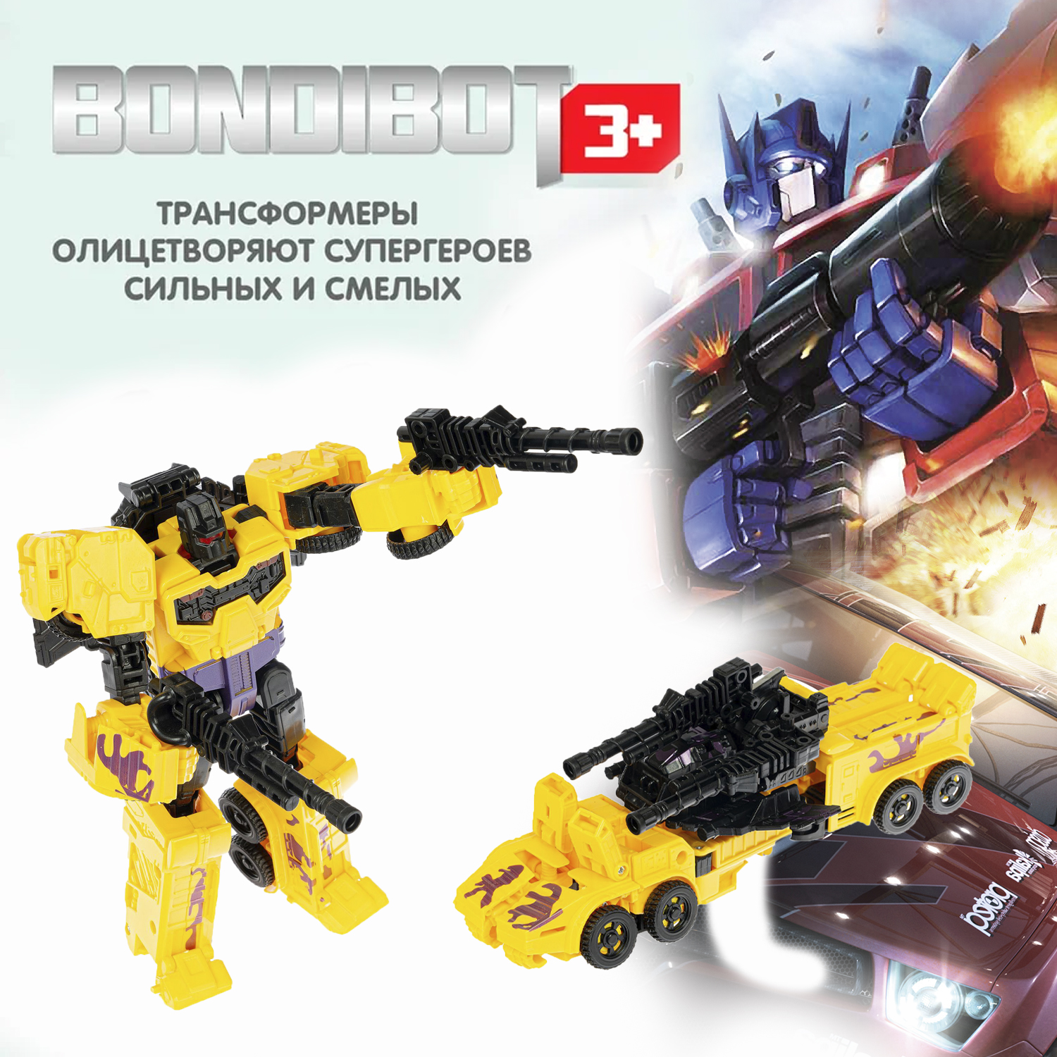 Фигурка Bondibon трансформер Робот Машина 2в1 - фото 4