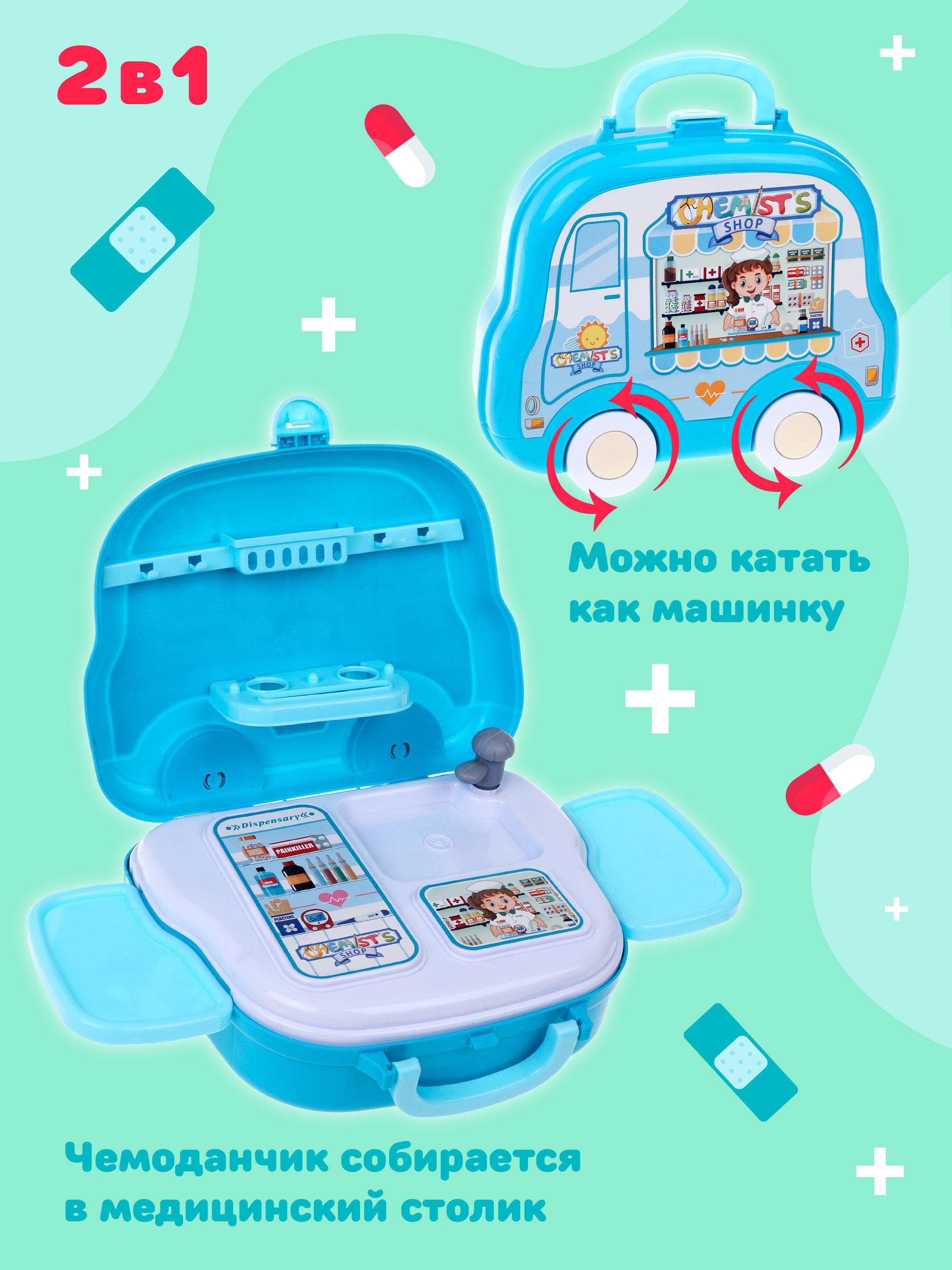 Игрушка Наша Игрушка Доктор (инструменты) - фото 4