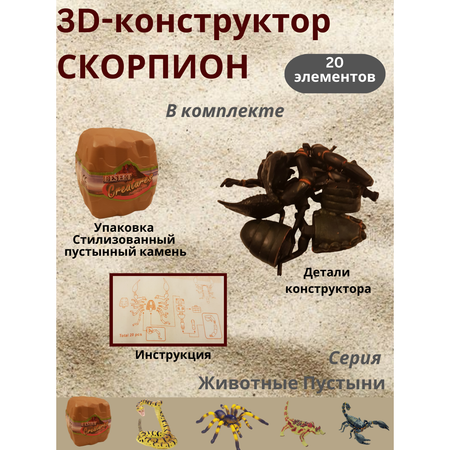 Пазл EstaBella 3D