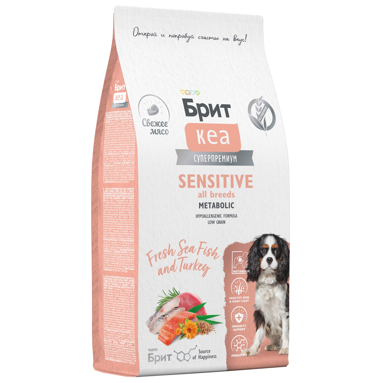 Сухой корм Brit Adult Sensitive с морской рыбой и индейкой для взрослых собак всех пород 12кг - фото 3