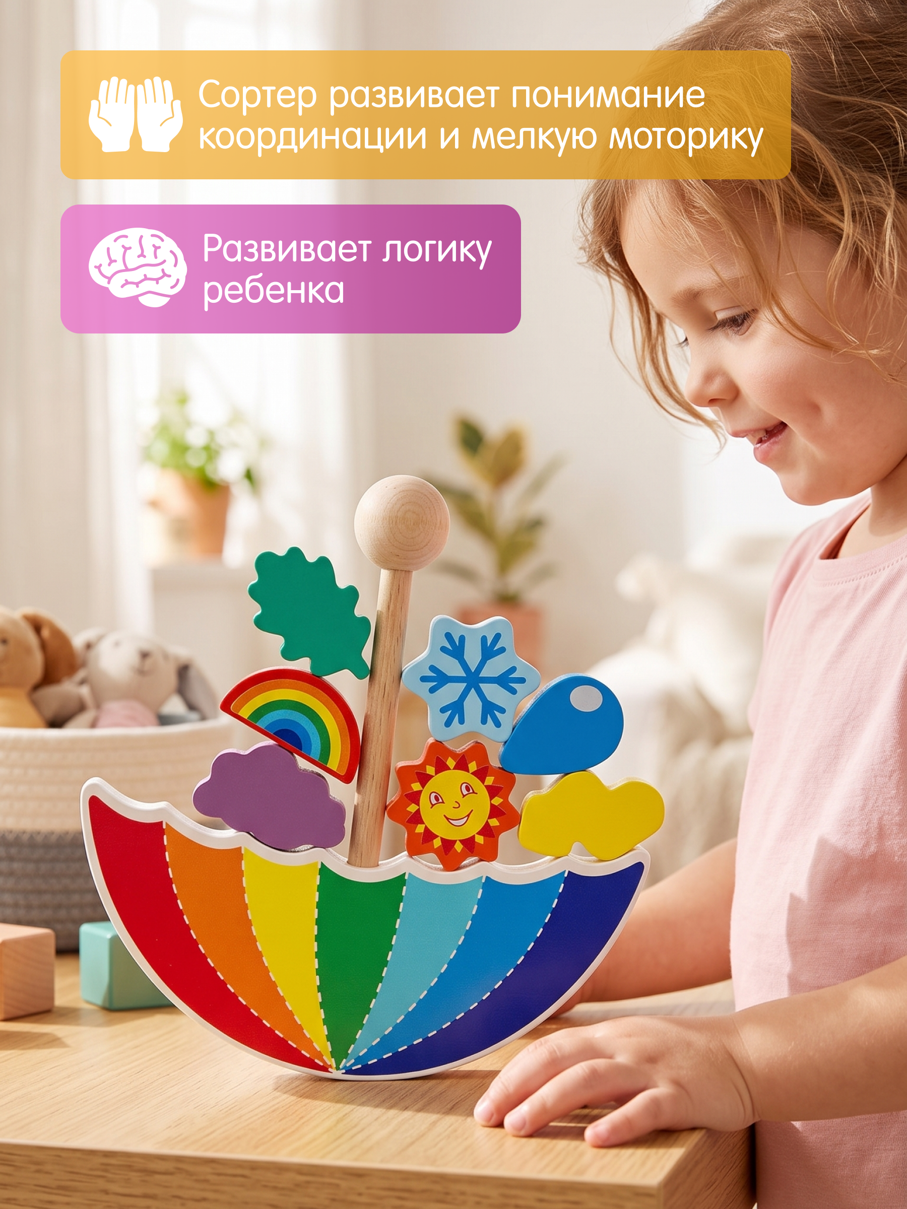 Игрушка Alatoys сортер Зонтик в ассортименте - фото 5