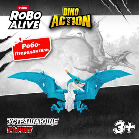 Фигурка Zuru ROBO ALIVE Птеродактиль
