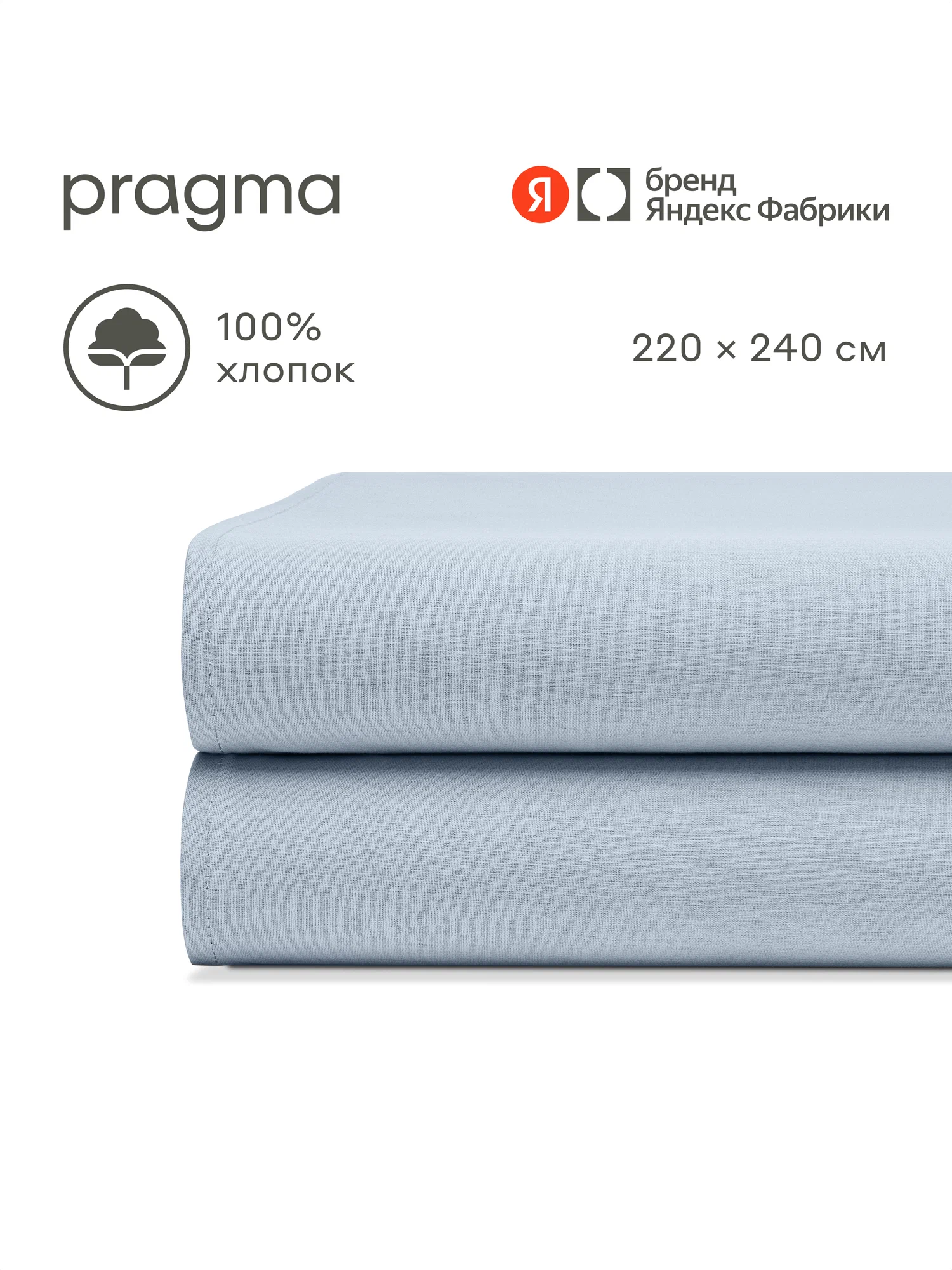Простыня Pragma Telso 220 x 240 см 1 шт. - фото 1