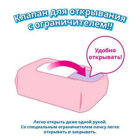 Салфетки влажные Moony утолщенные 3х60шт