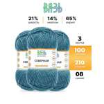 Пряжа ВЯЗЬ для вязания Северная универсальная 100 гр 210 м 3 мотка 08 синий