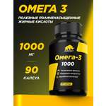 Омега-3 Prime Kraft 1000 mg 90 капсул Витамины для взрослых