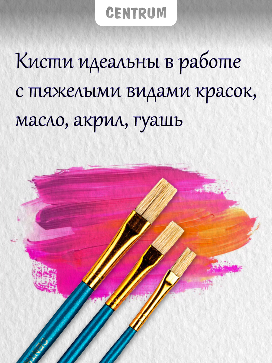 Кисть CENTRUM 3 шт. - фото 3