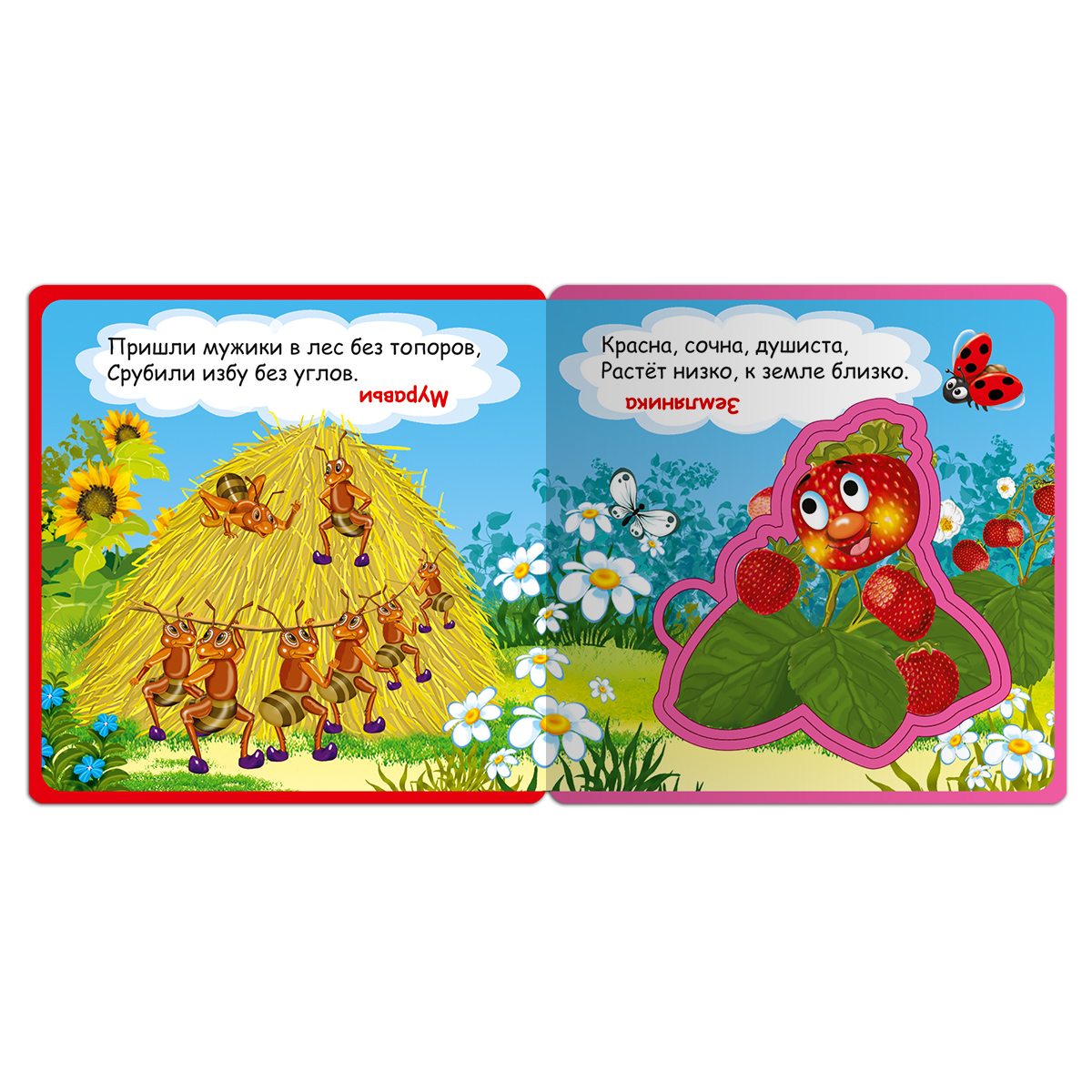 Книжка-игрушка Омега-Пресс с мягкими пазлами Загадки для малышей - фото 7