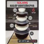 Набор мисок-контейнеров Solaris 6 шт с герметичными крышками
