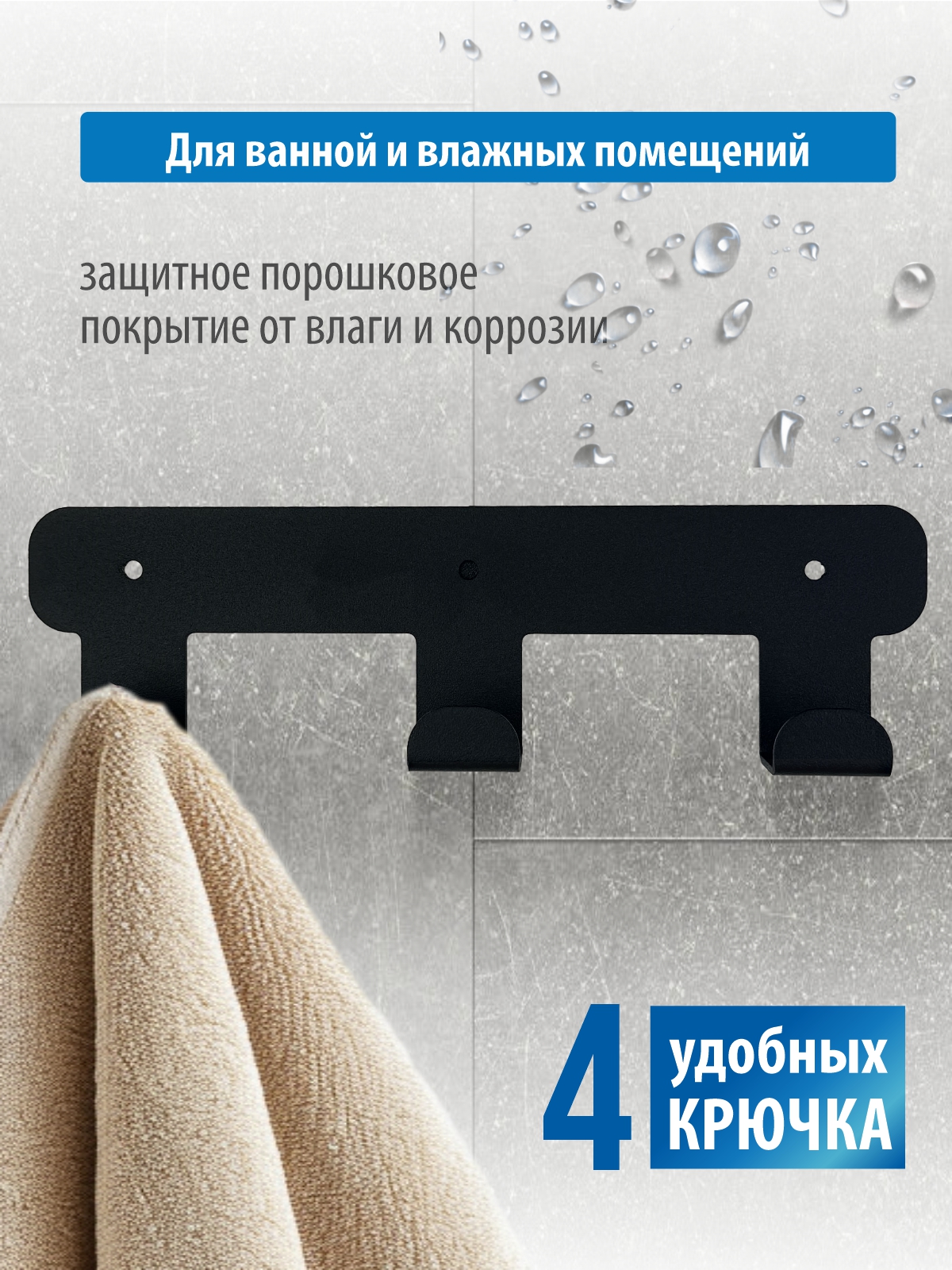 Планка с 3 крючками РЭМО Н1031 - фото 2