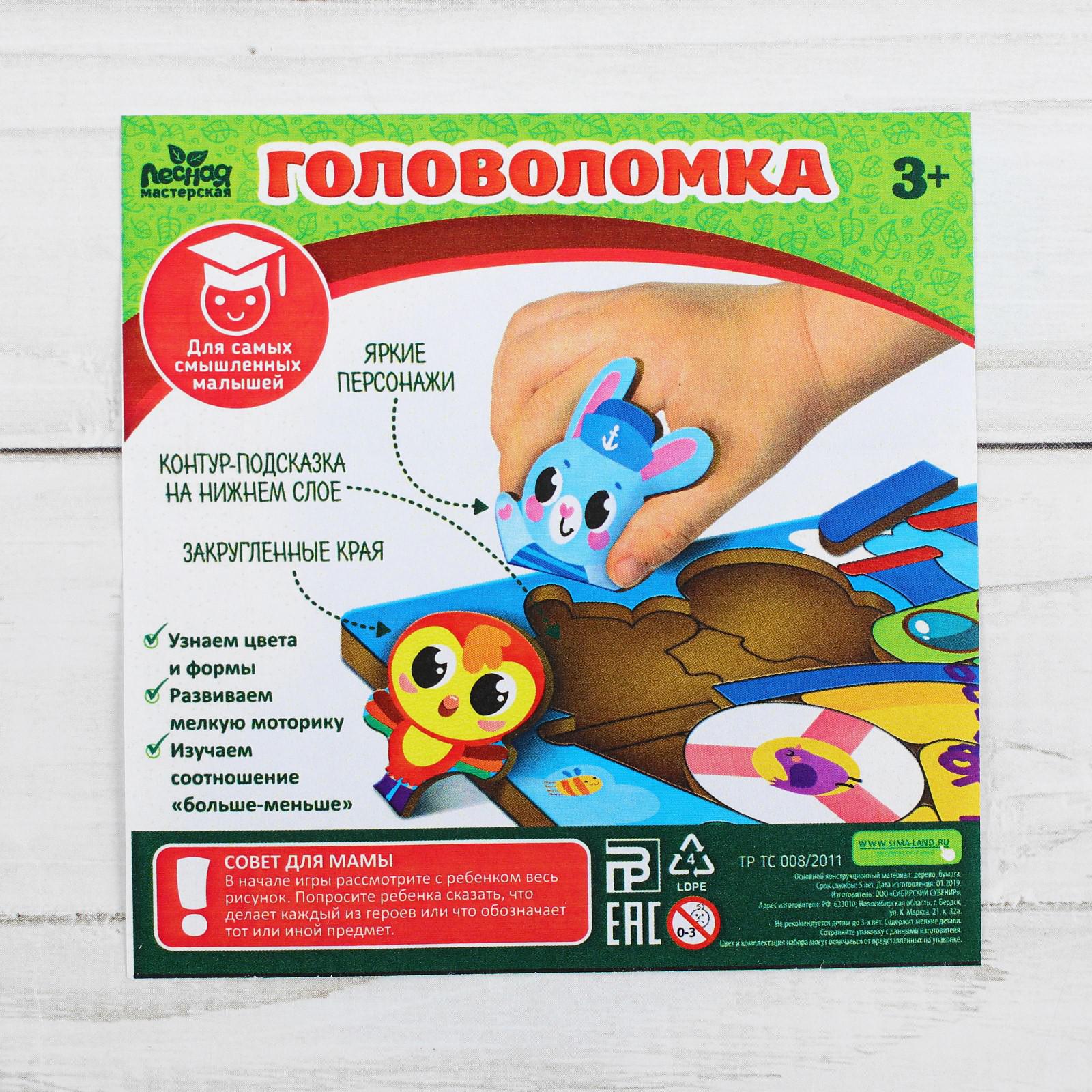 Настольная игра Лесная мастерская Головоломка - фото 3