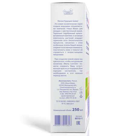 Масло MAMA COMFORT 250 мл