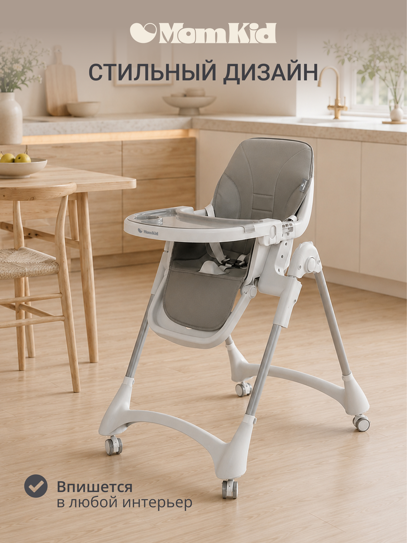 Стульчик для кормления MomKid серый - фото 9